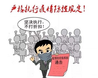 寰宇板材溫馨提示【防疫安全指南】，請(qǐng)您查收！